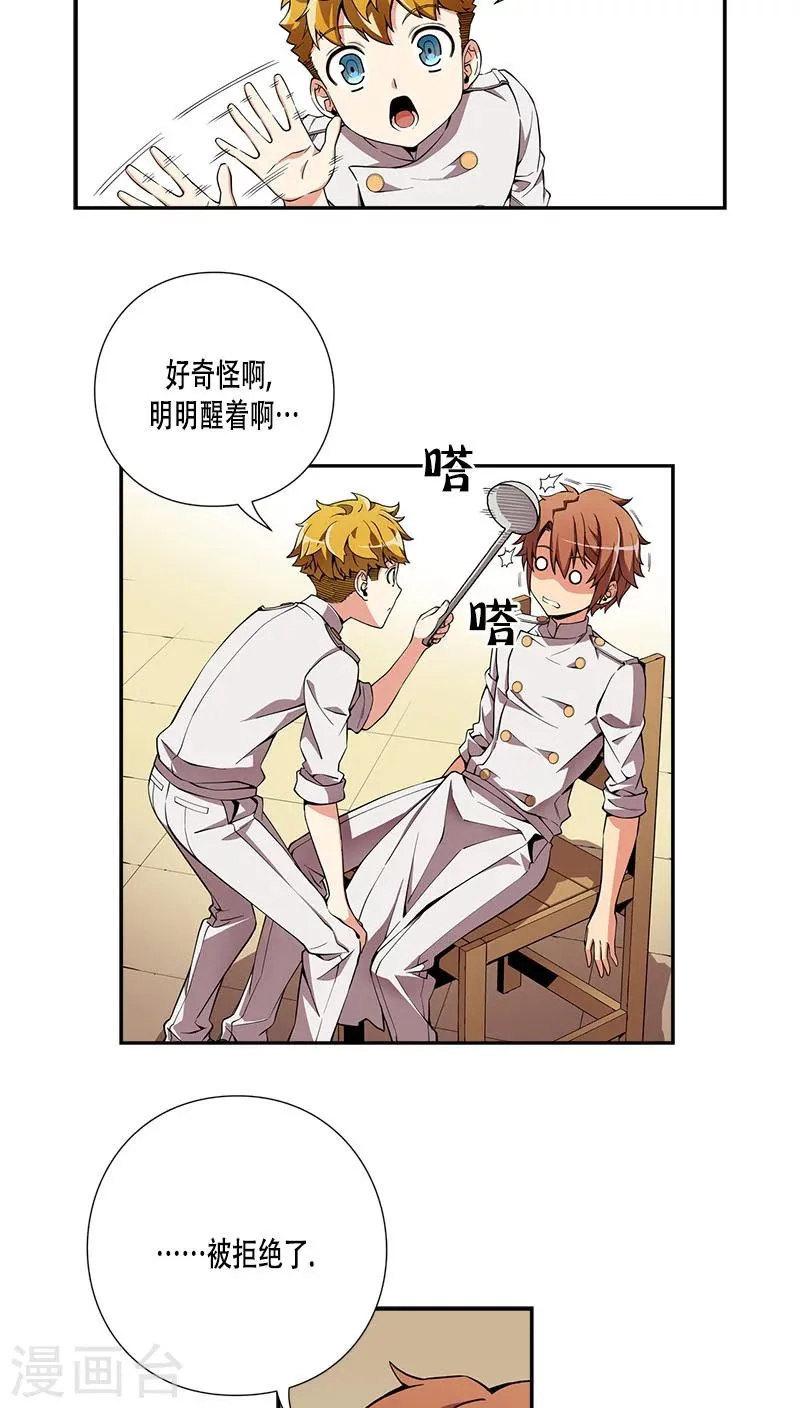 第28话 第2页