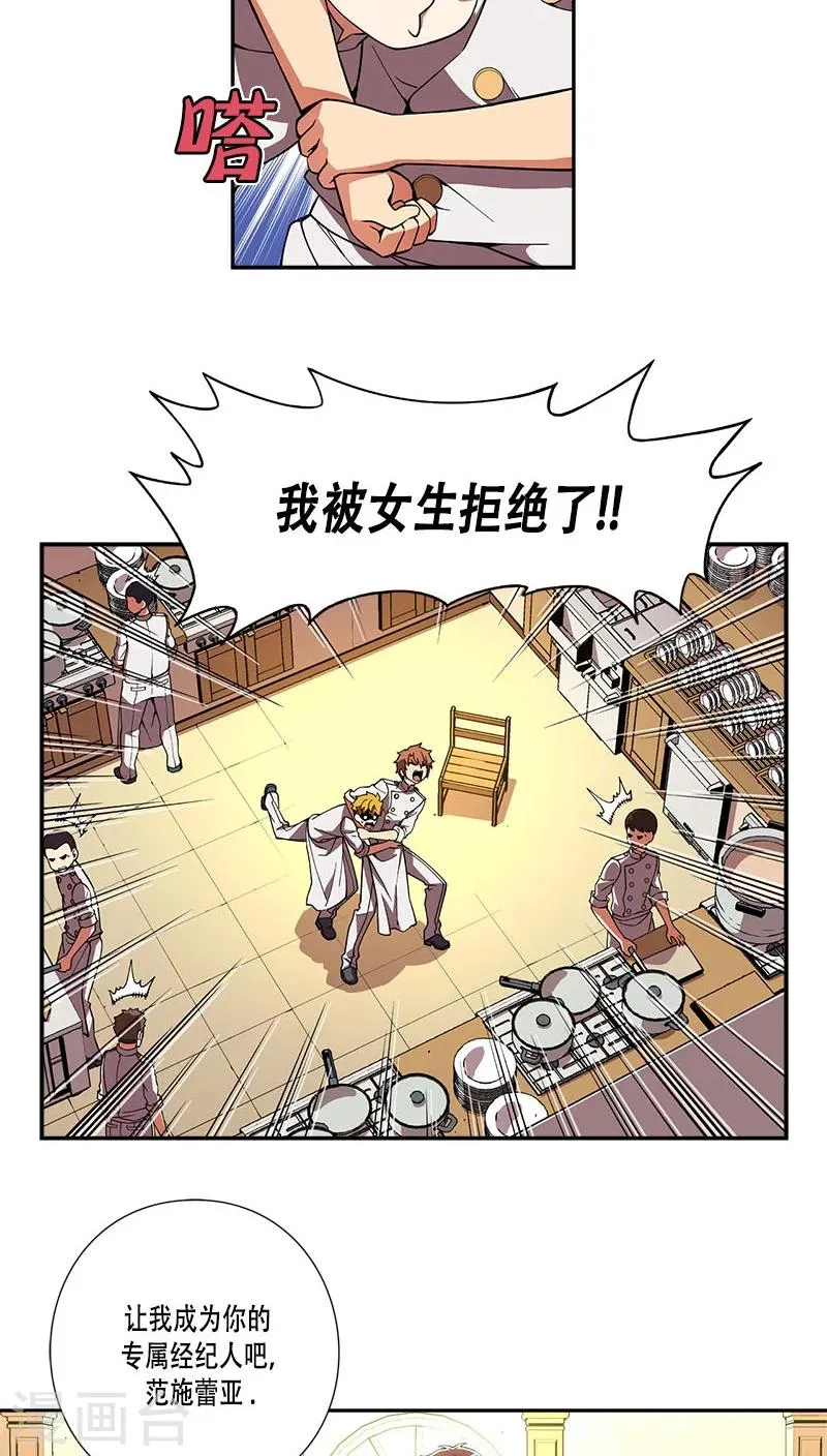第28话 第4页
