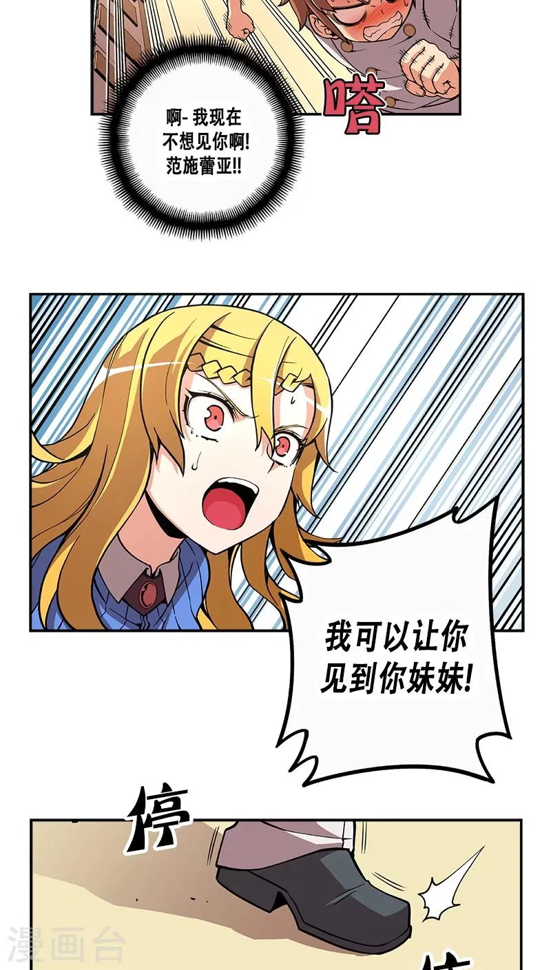 第28话 第14页