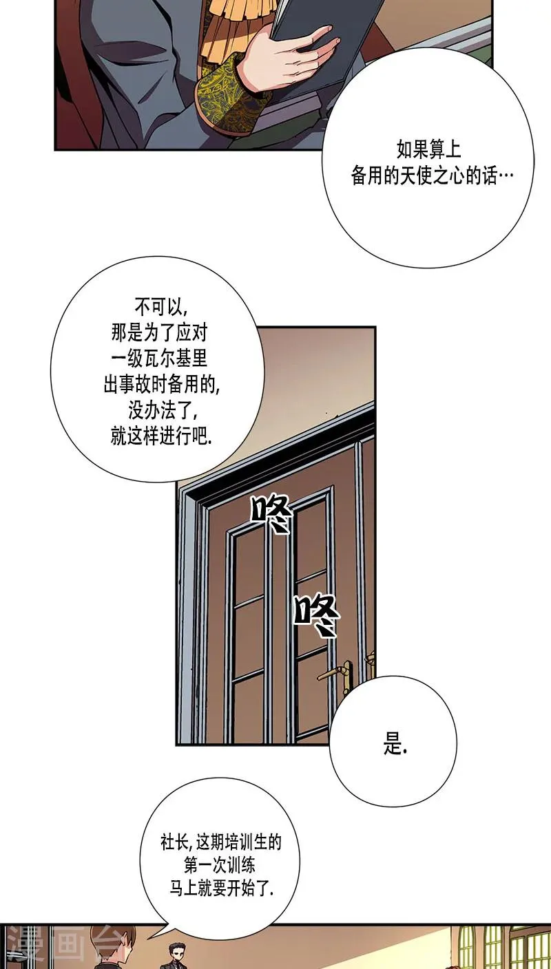 第28话 第18页