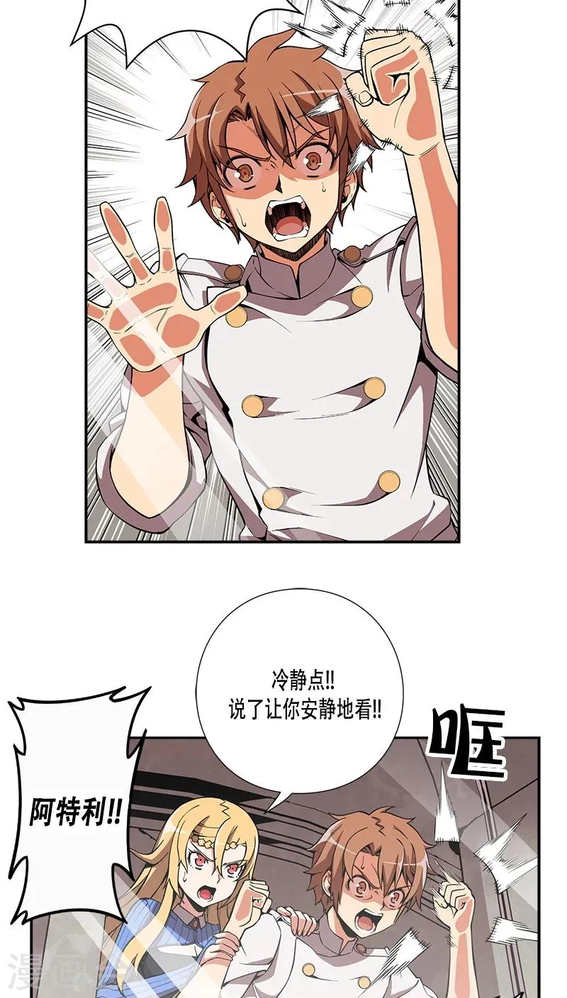 第28话 第25页