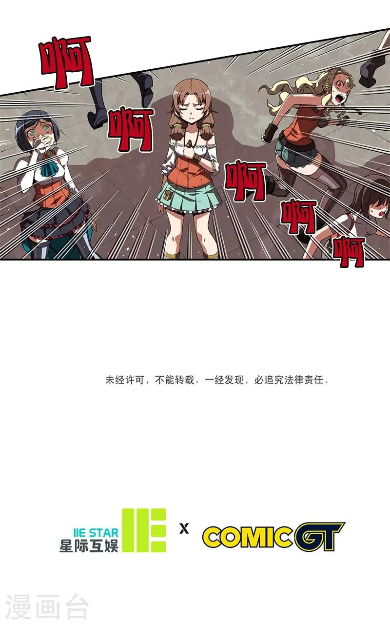 第28话 第33页