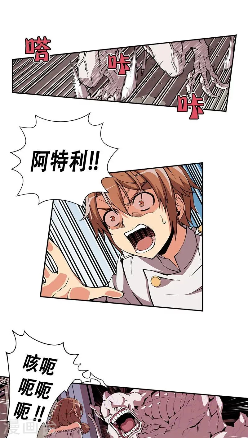 第29话 第2页