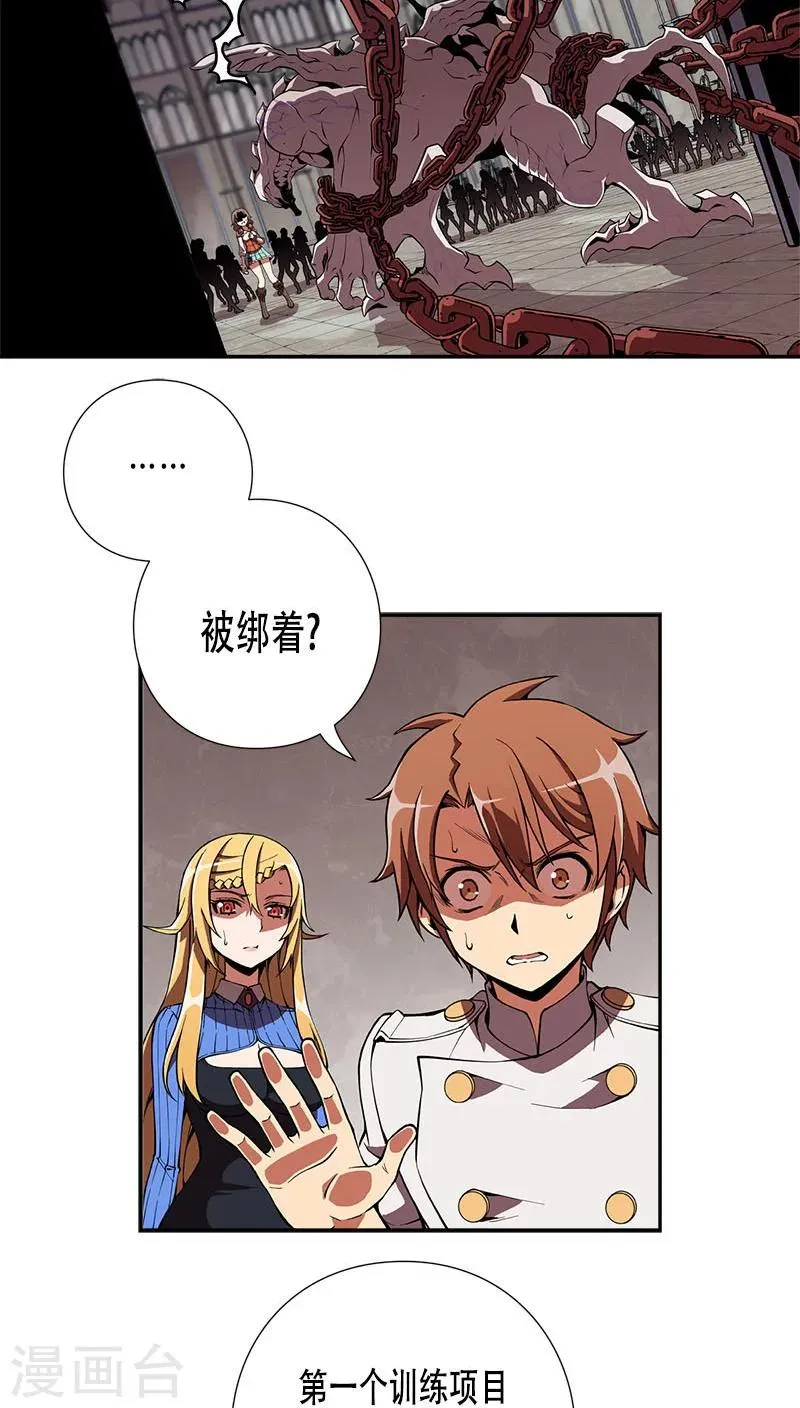 第29话 第4页