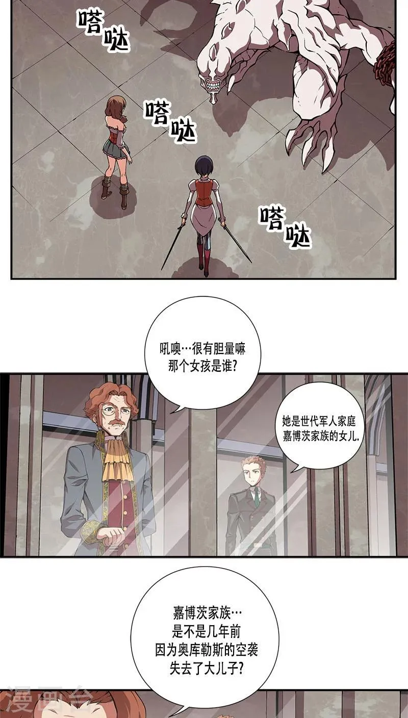 第29话 第10页