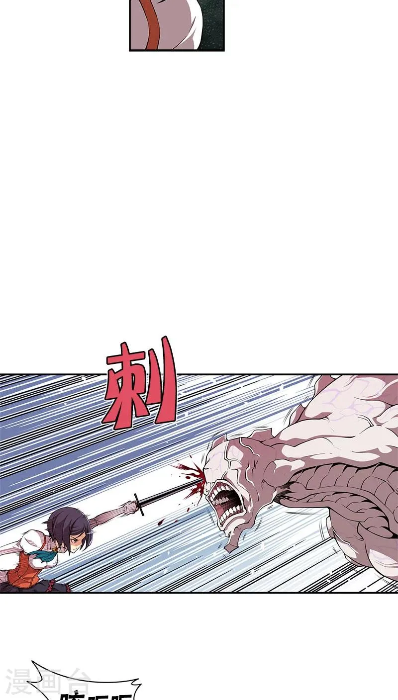 第29话 第14页