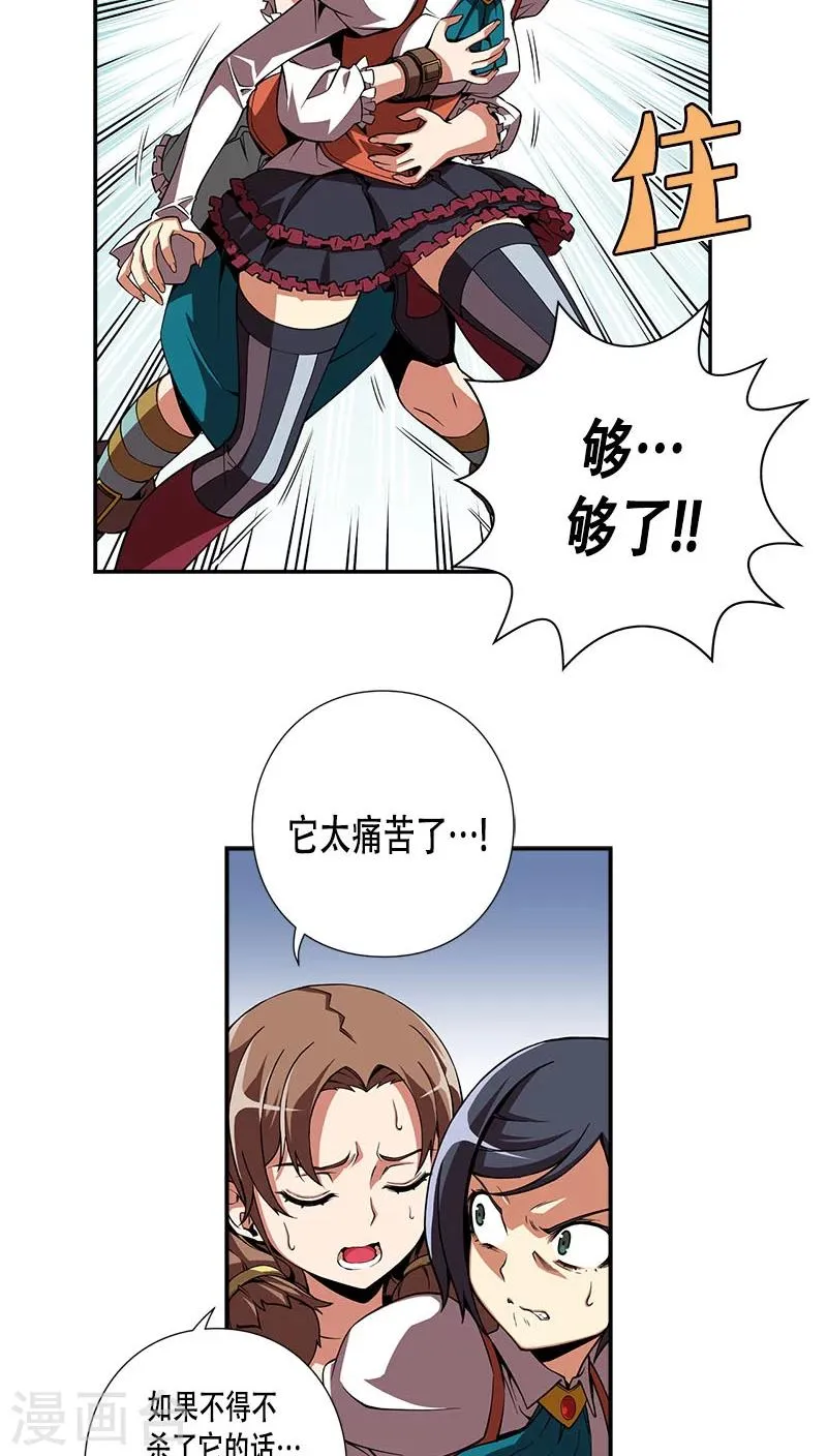 第29话 第28页