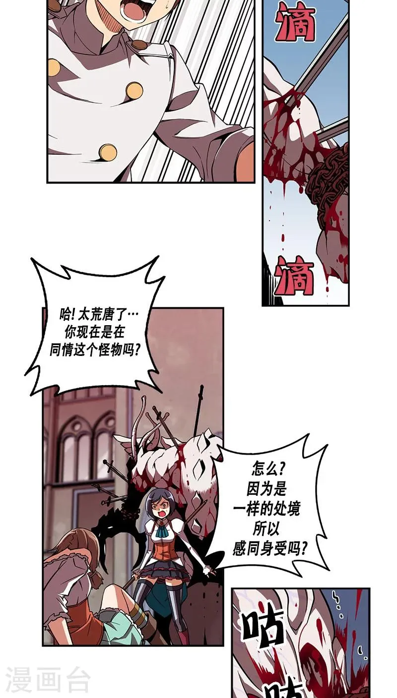 第29话 第30页
