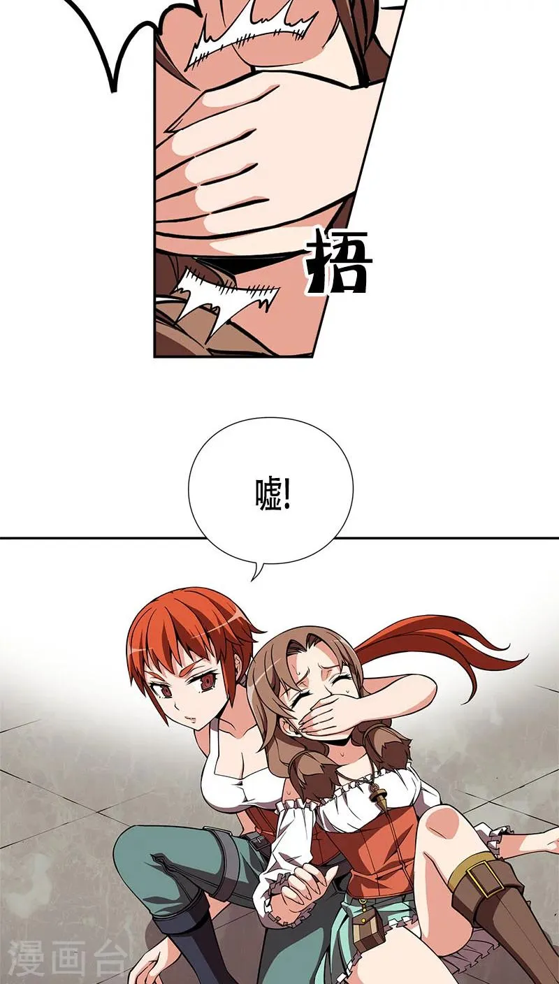第30话 第7页