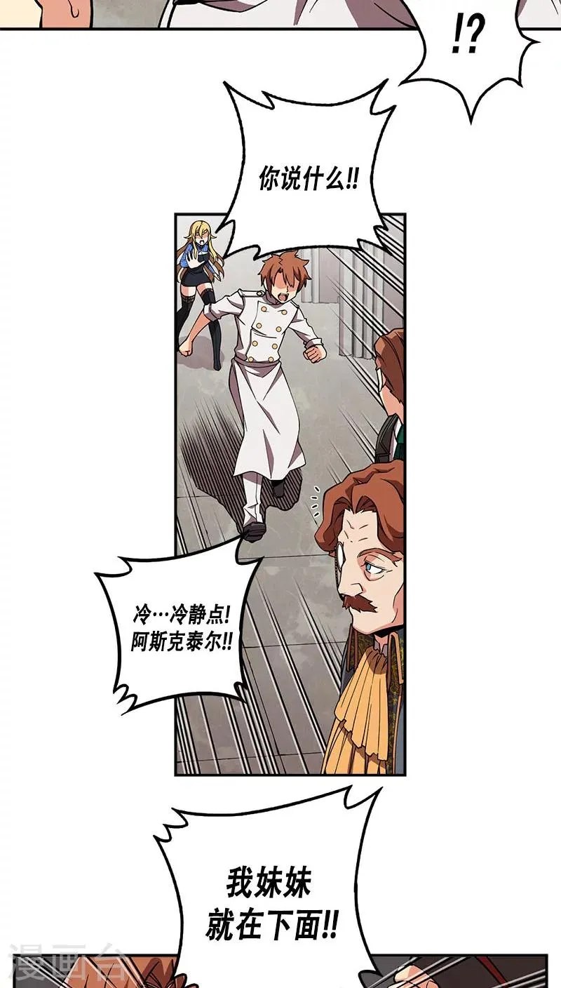 第30话 第12页