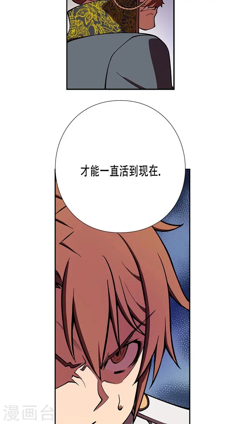 第30话 第19页