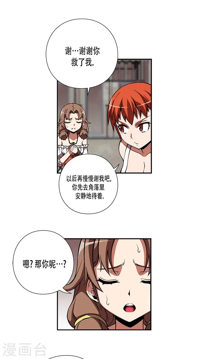 第30话 第22页