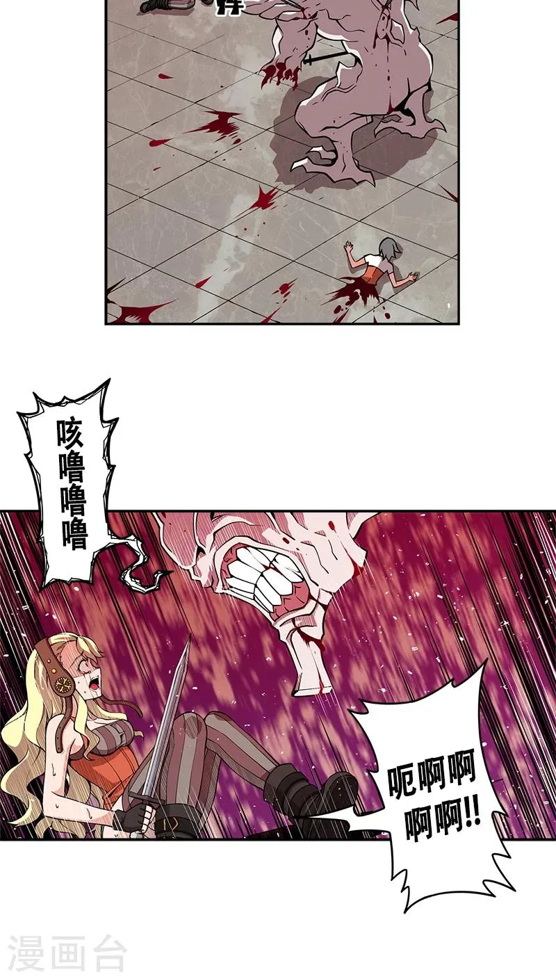 第30话 第25页