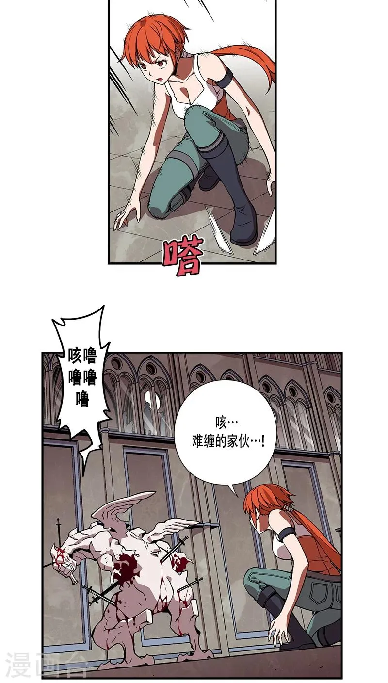 第30话 第29页