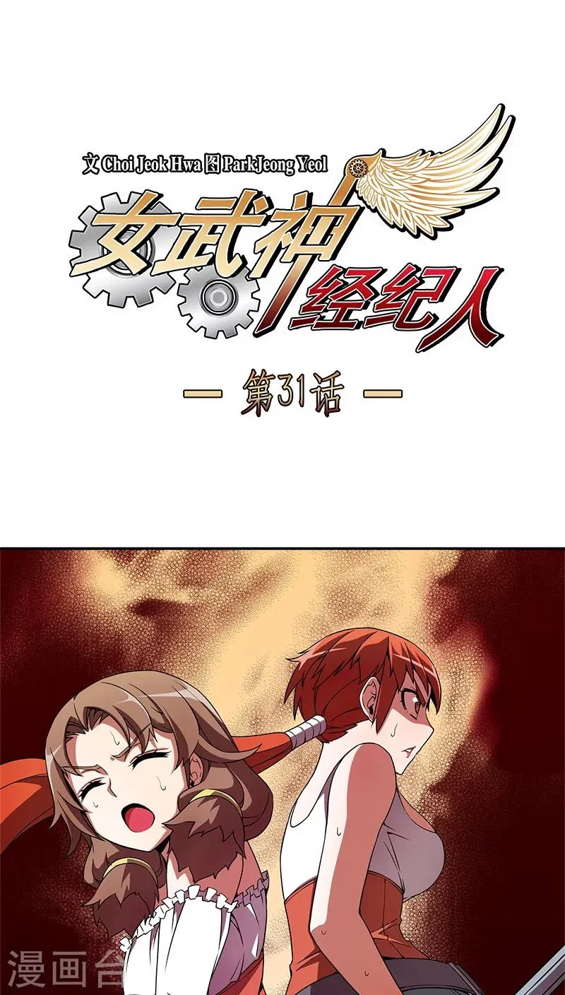 第31话 第1页
