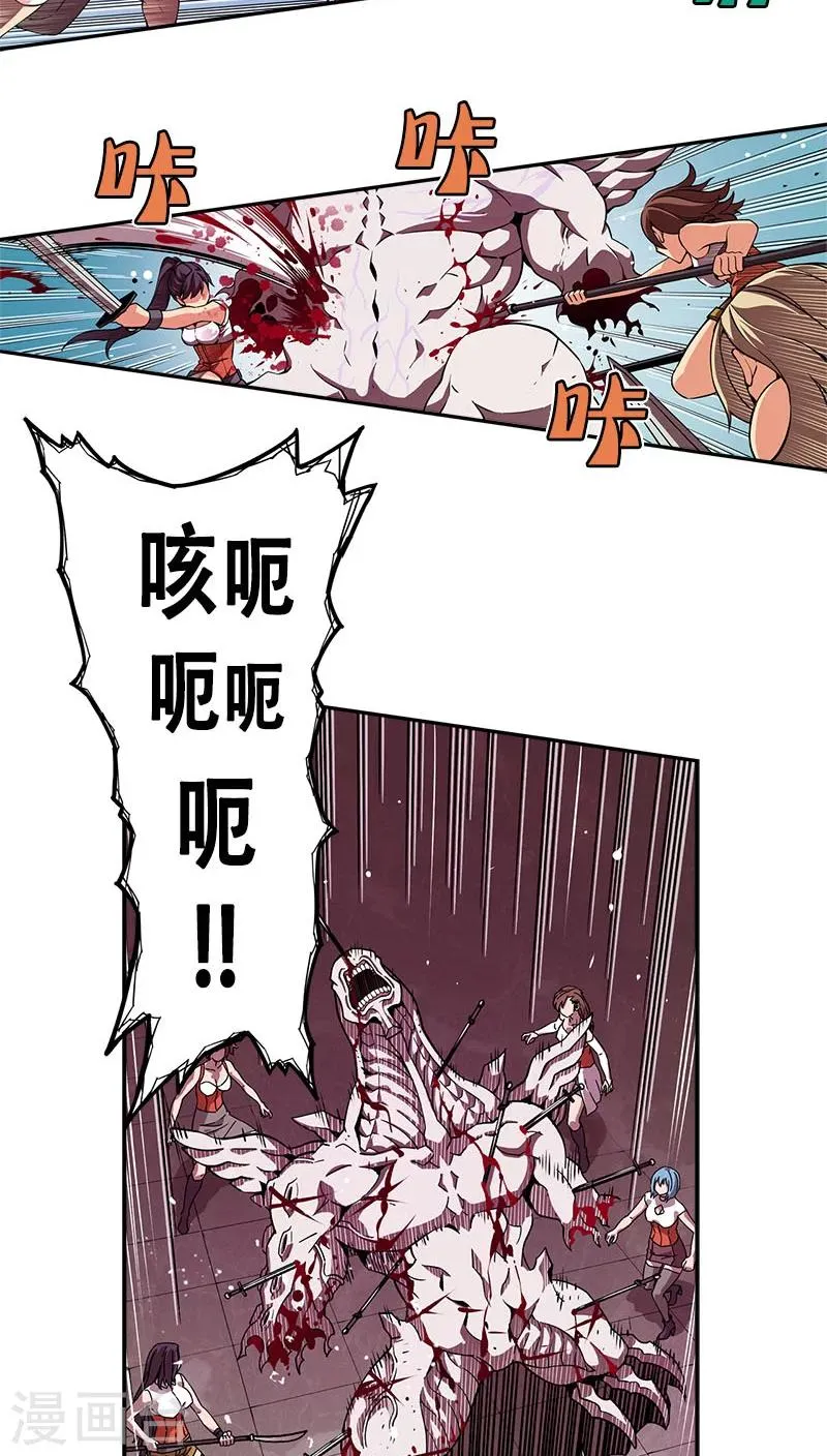 第31话 第3页