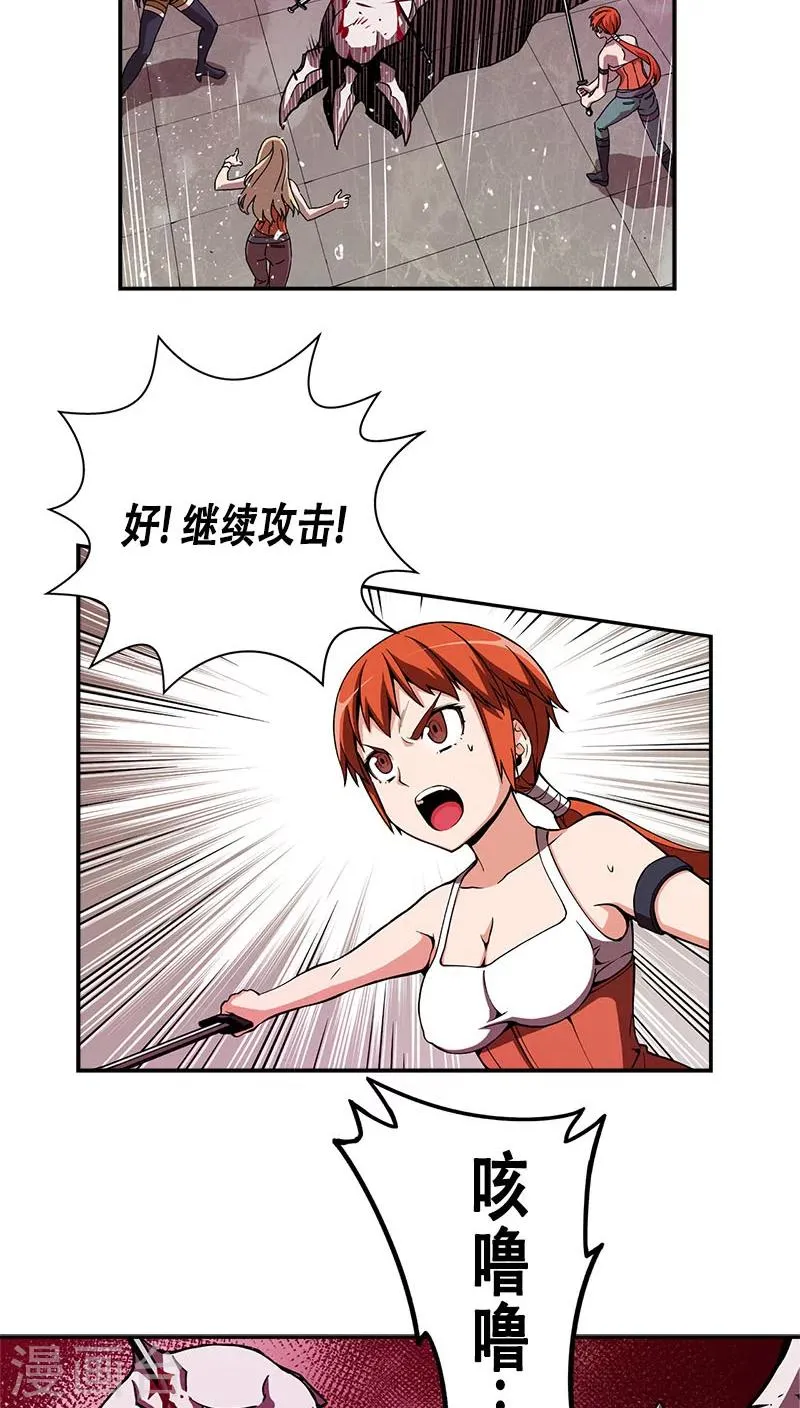 第31话 第4页