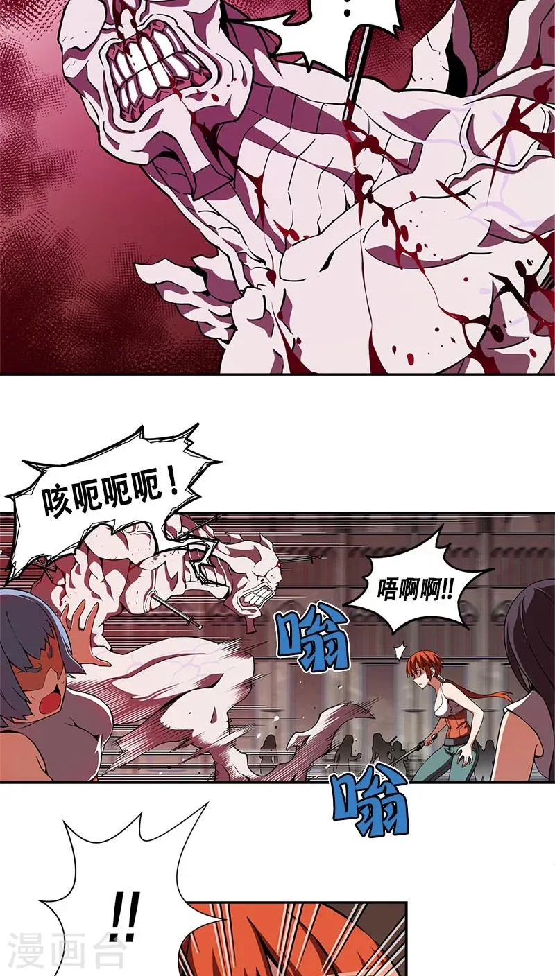 第31话 第5页