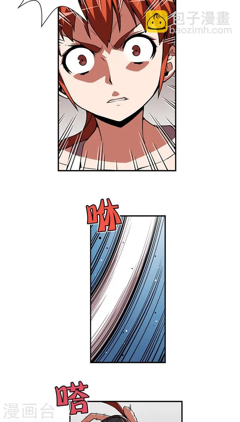 第31话 第6页