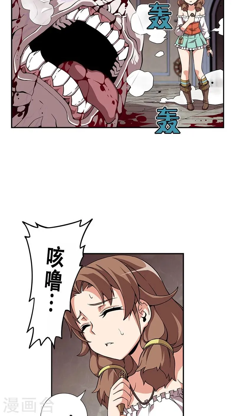 第31话 第14页