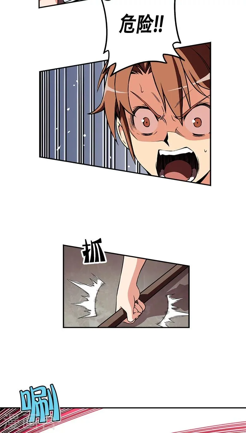 第31话 第22页