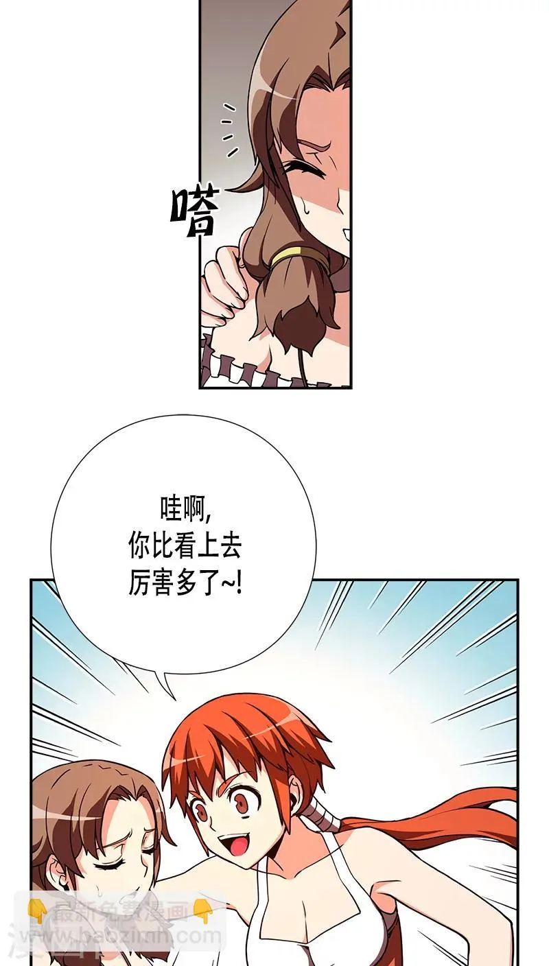 第31话 第25页