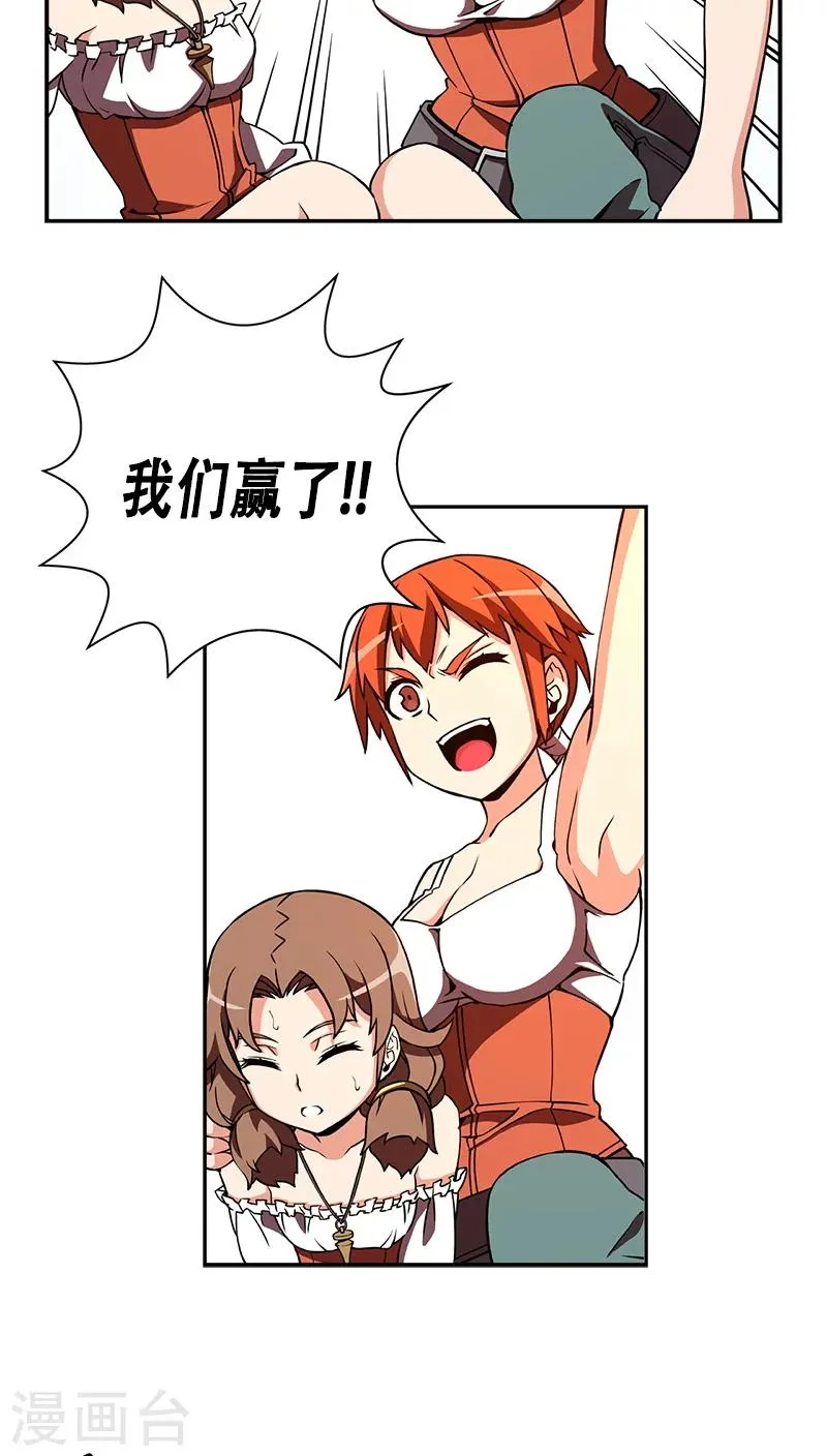第31话 第26页