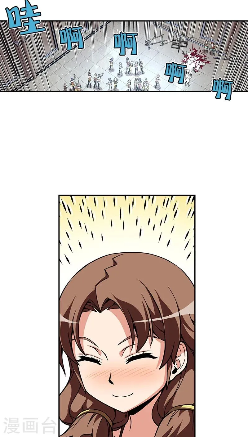 第31话 第27页
