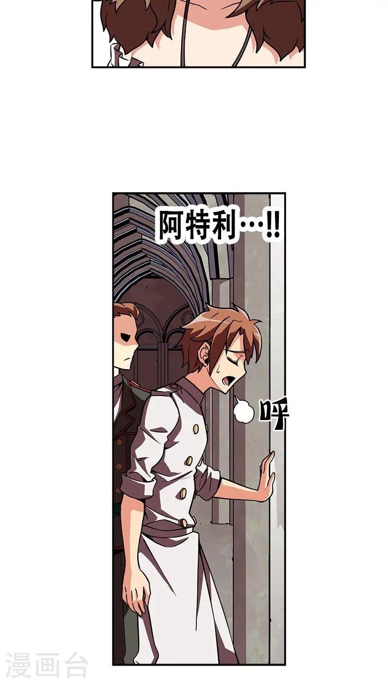 第31话 第28页