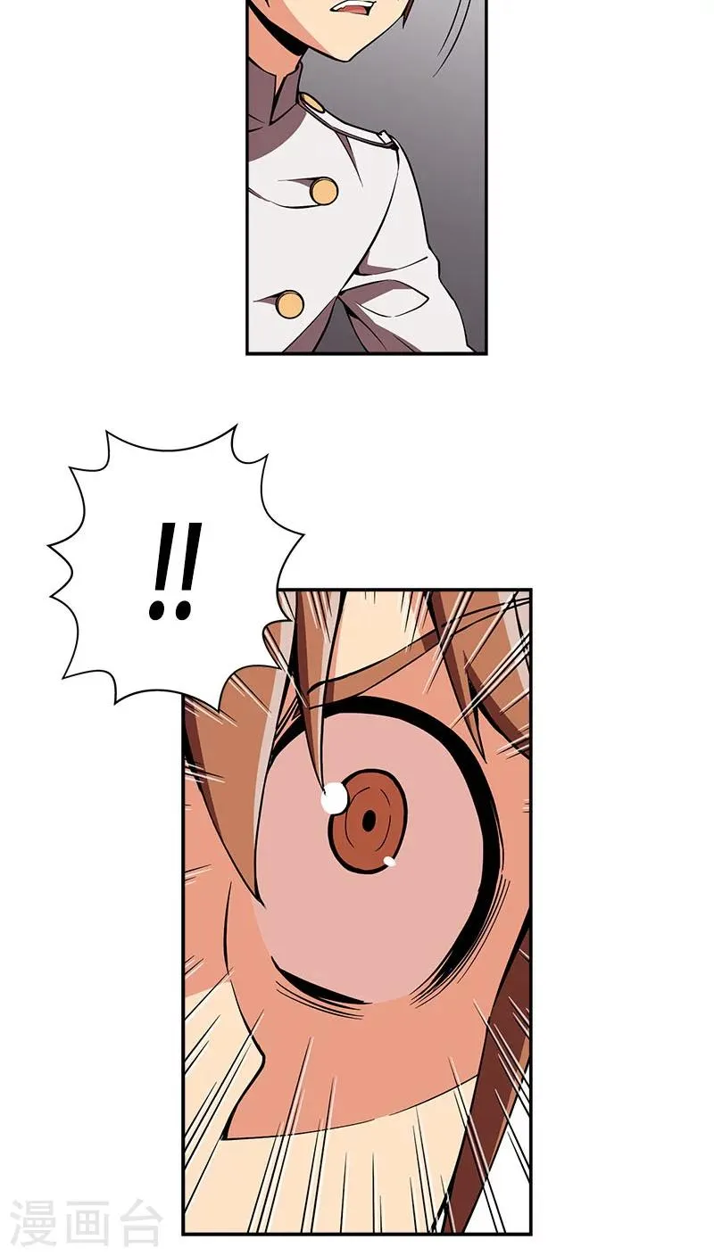 第31话 第32页