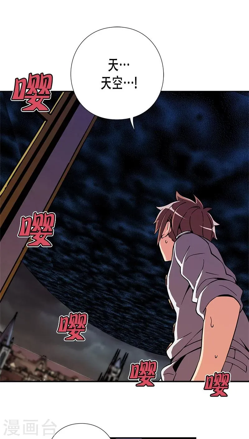 第31话 第33页