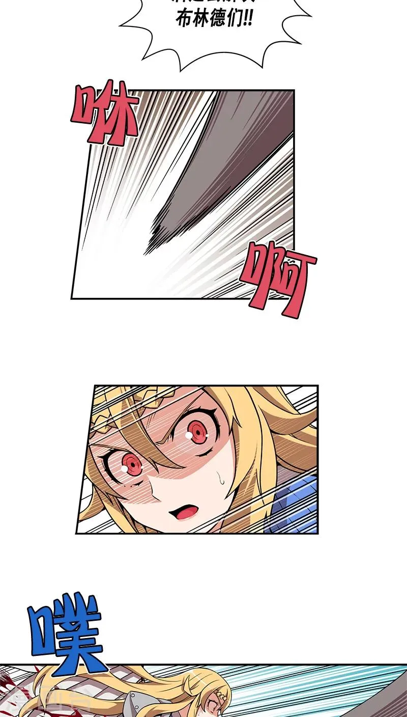 最终话 第7页