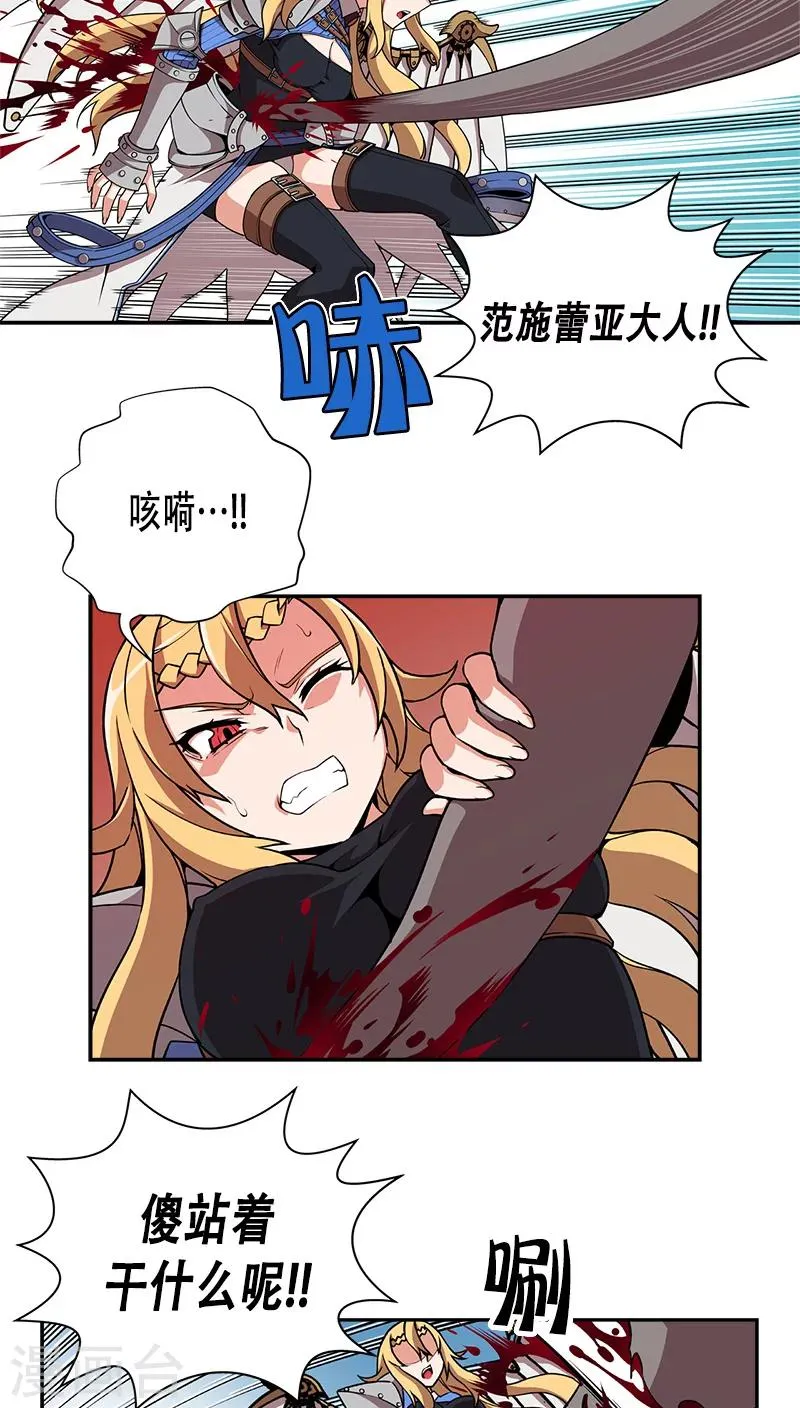 最终话 第8页