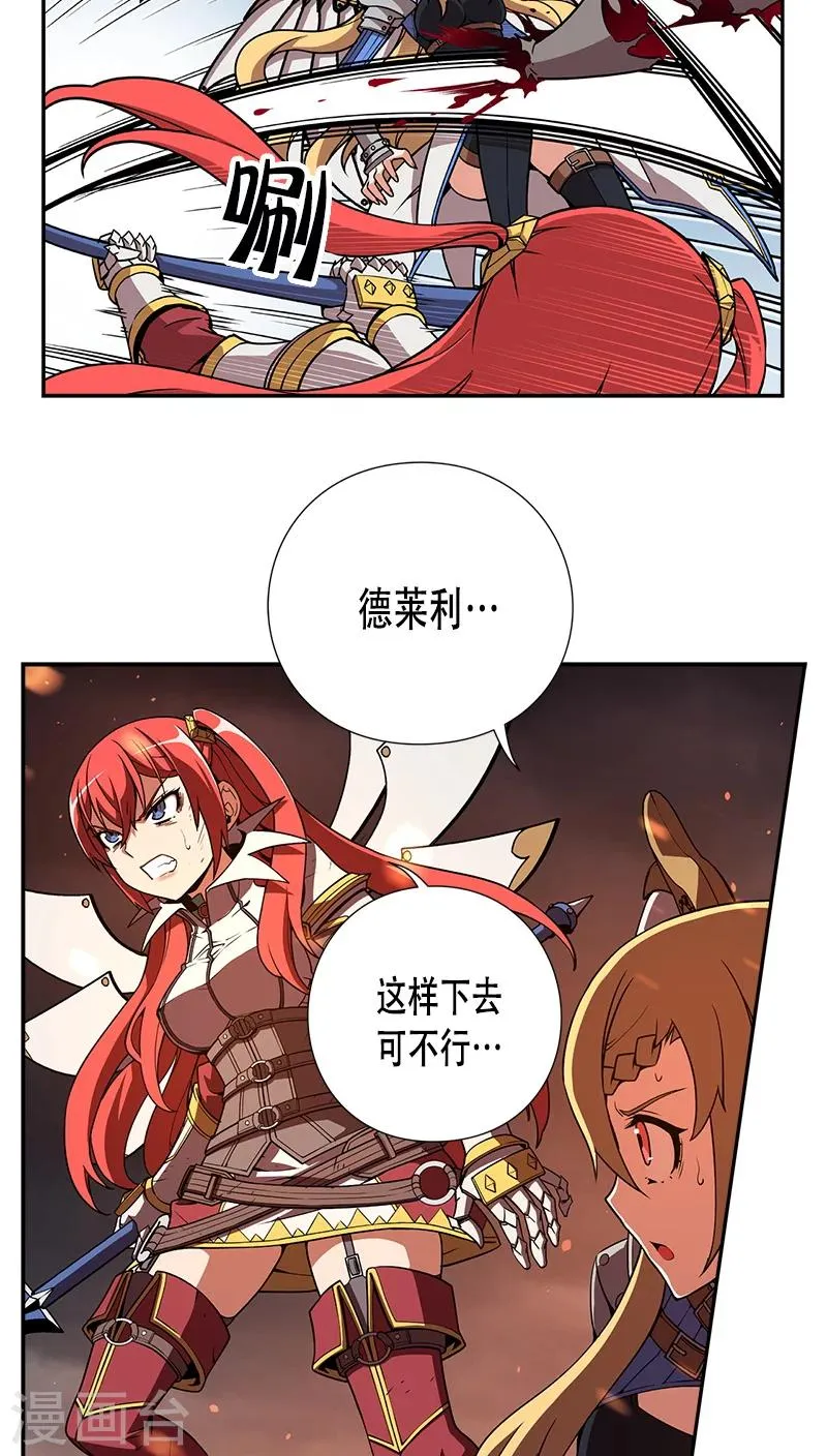 最终话 第9页