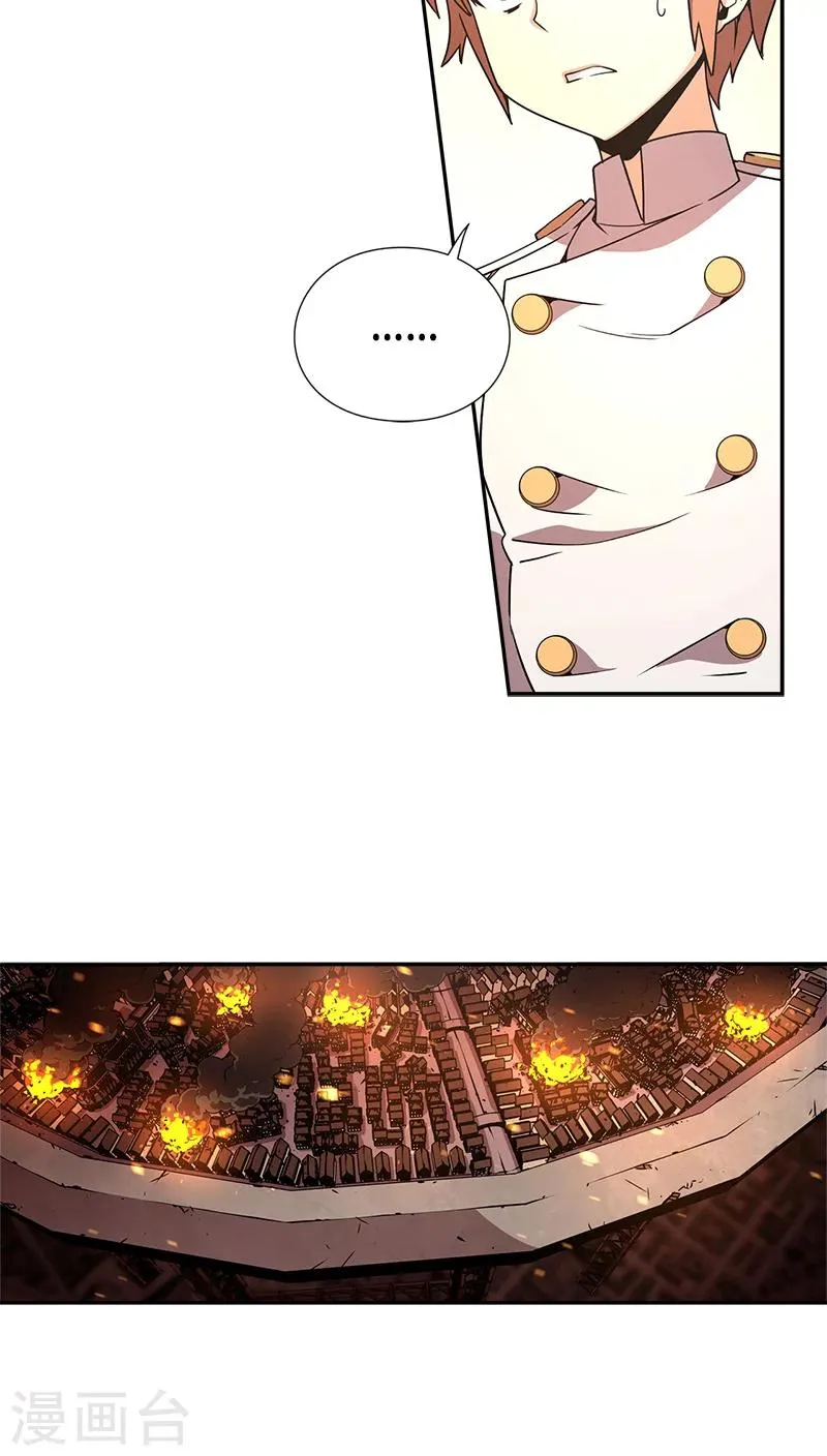 最终话 第16页