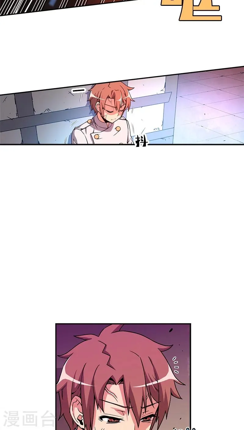 最终话 第29页