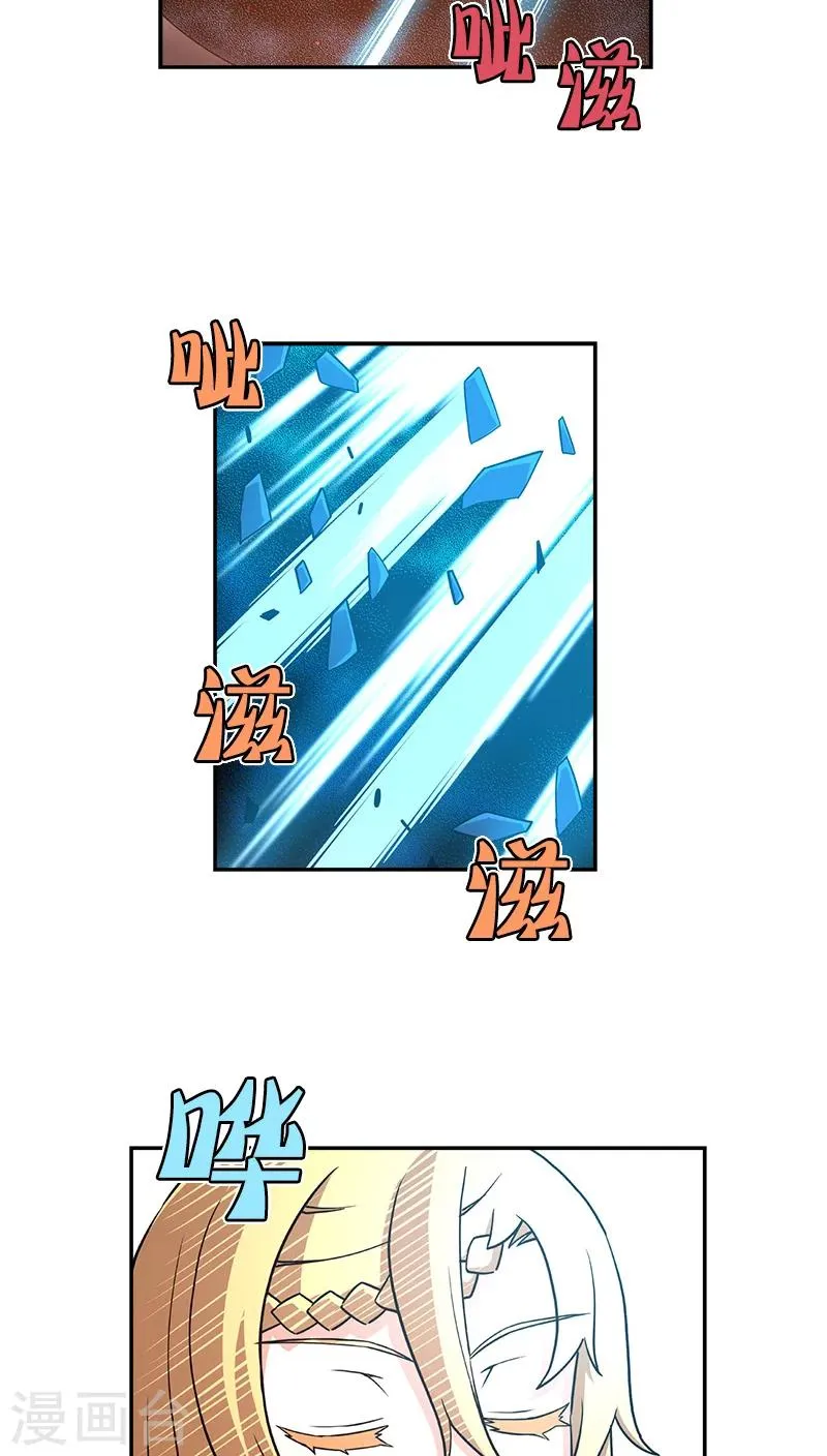 最终话 第33页