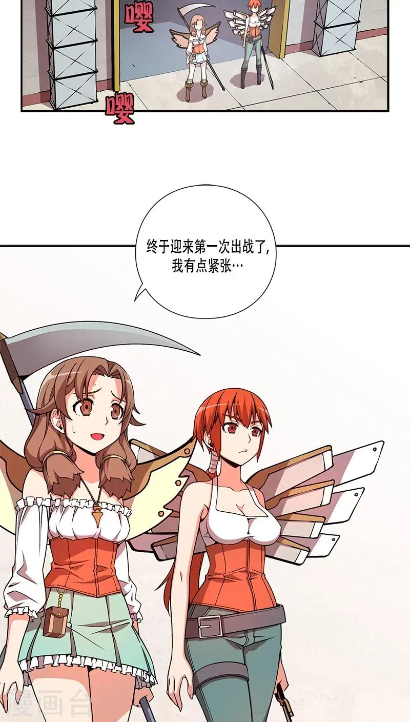 最终话 第36页