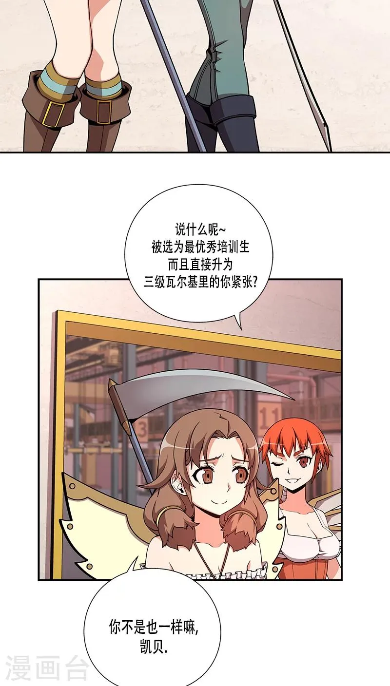 最终话 第37页