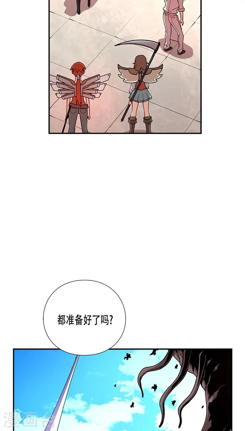 最终话 第41页