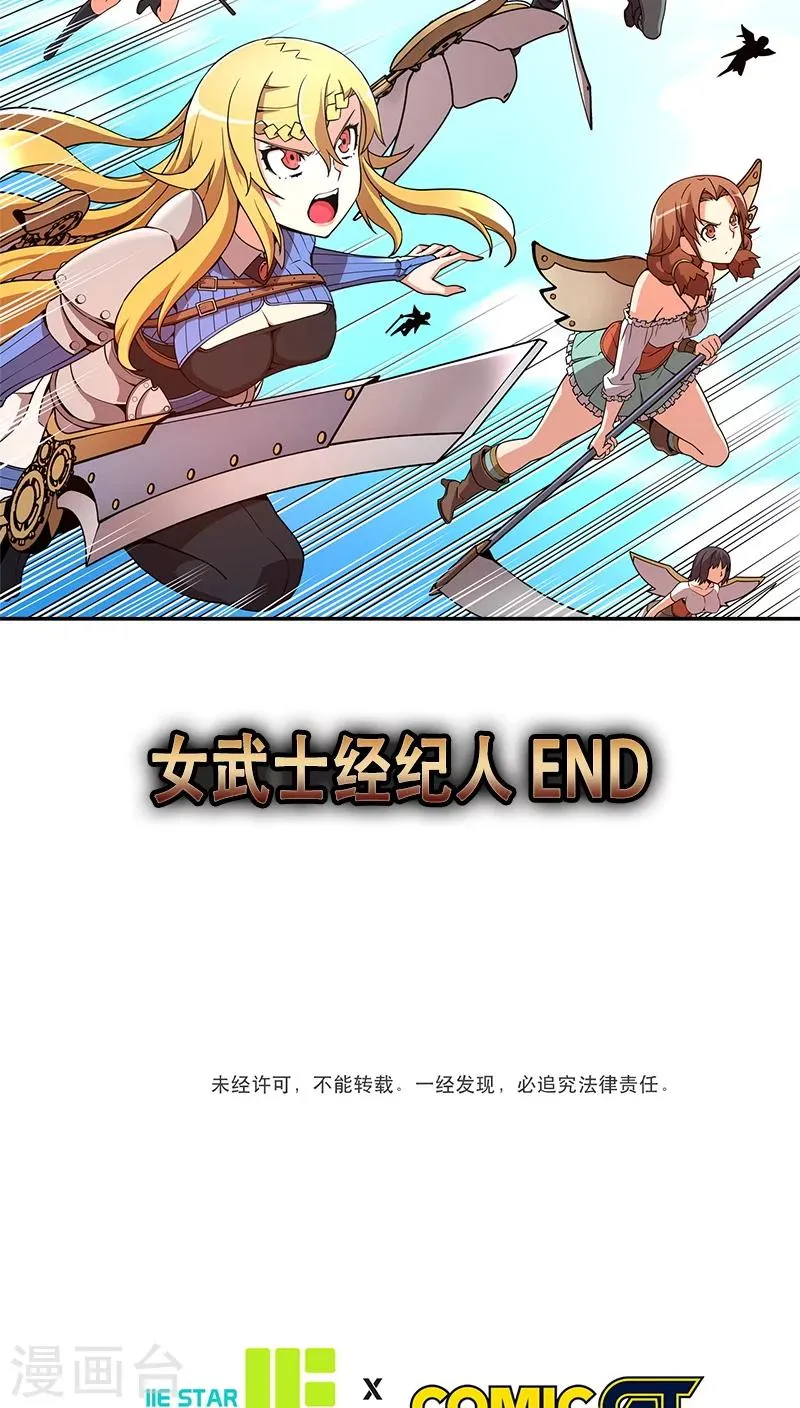 最终话 第43页