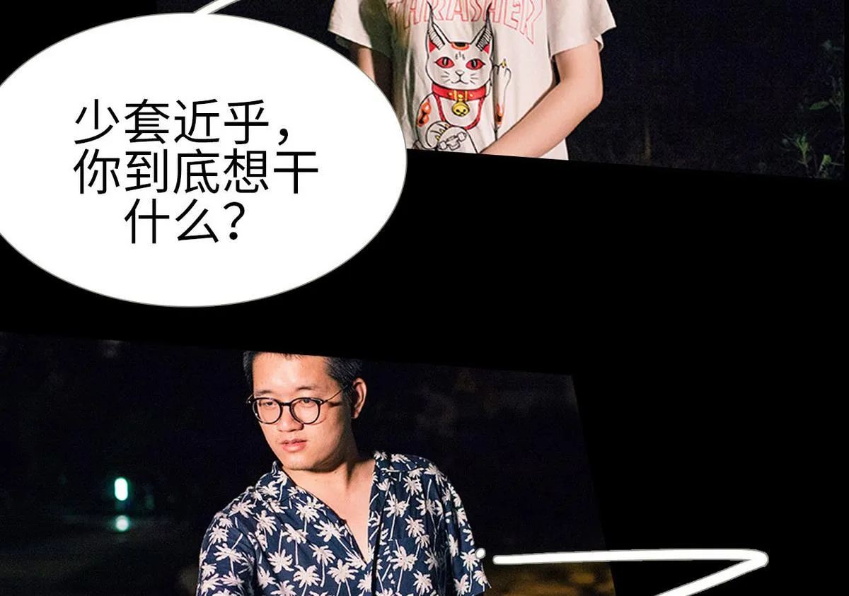 第46话 第8页