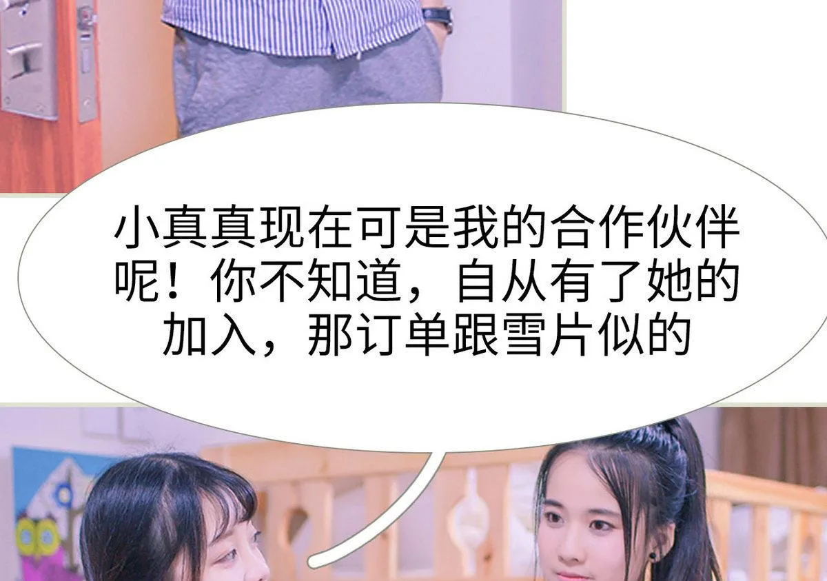 第38话 第16页