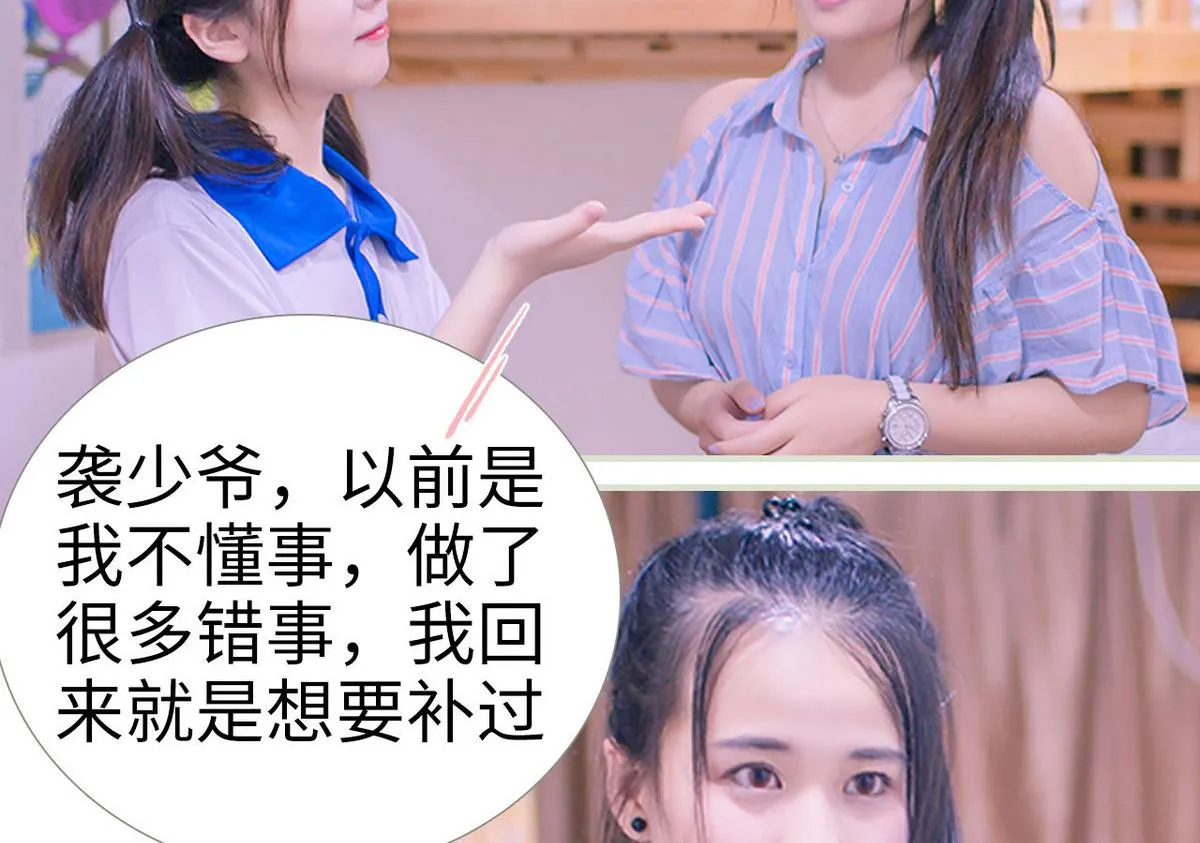 第38话 第17页