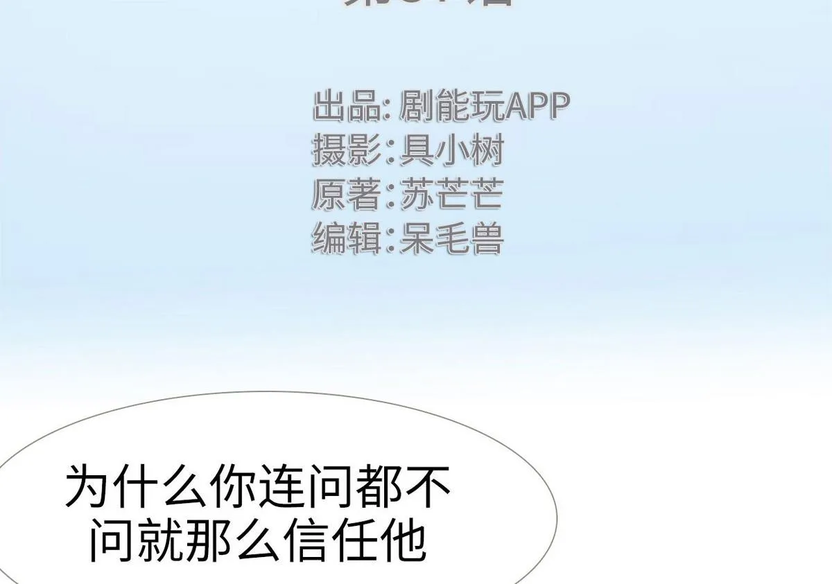 第37话 第2页