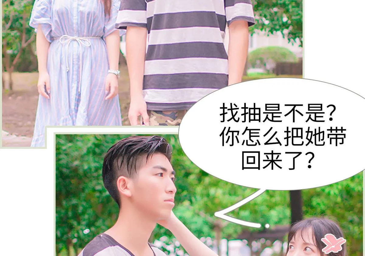 第37话 第8页