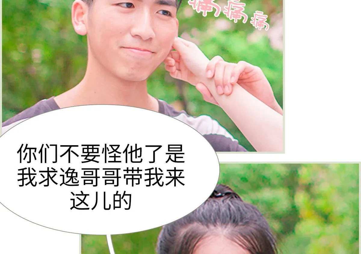 第37话 第10页