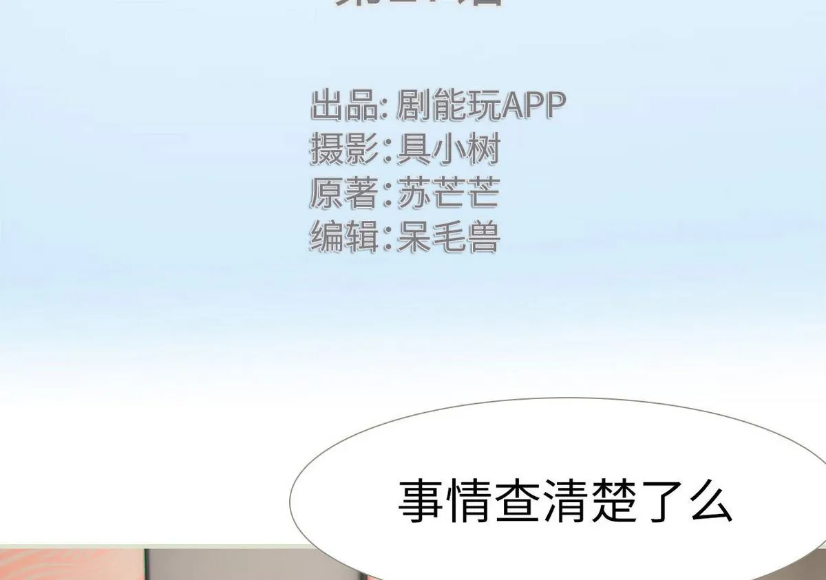 第27话 第2页