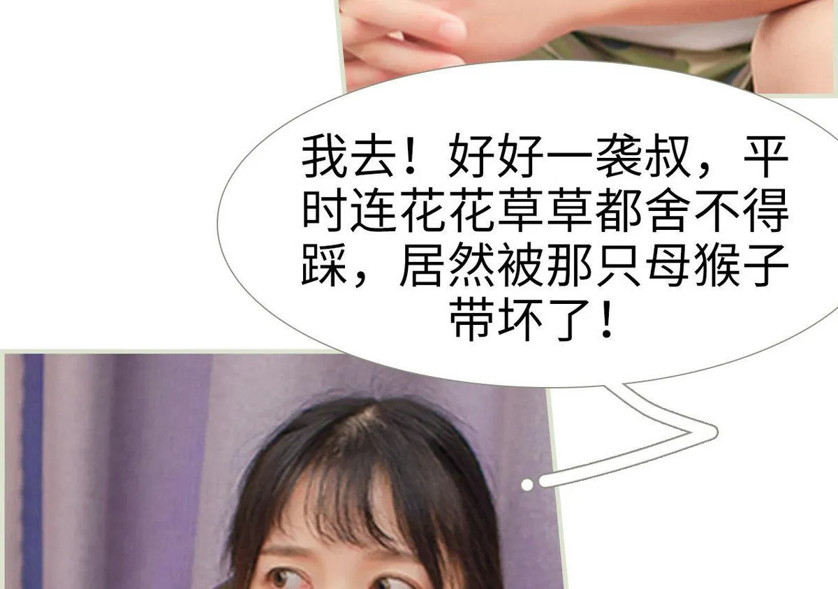 第27话 第7页