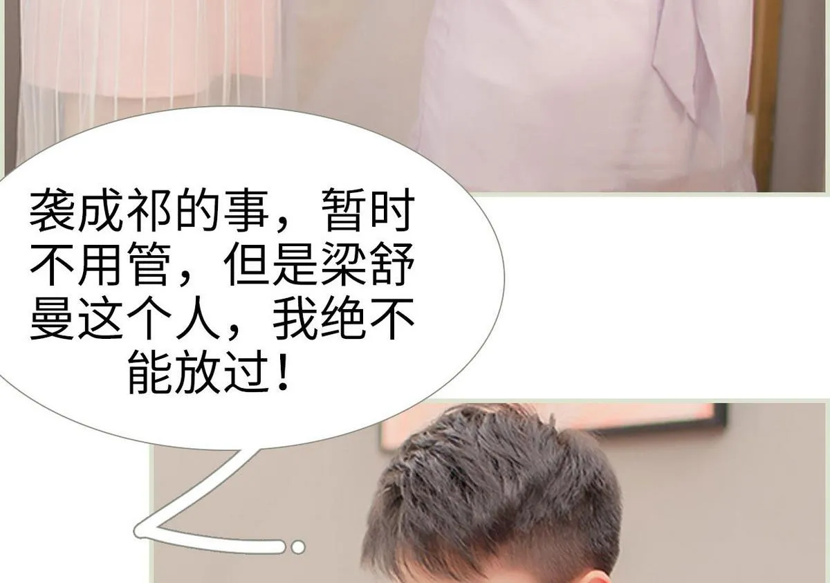 第27话 第14页